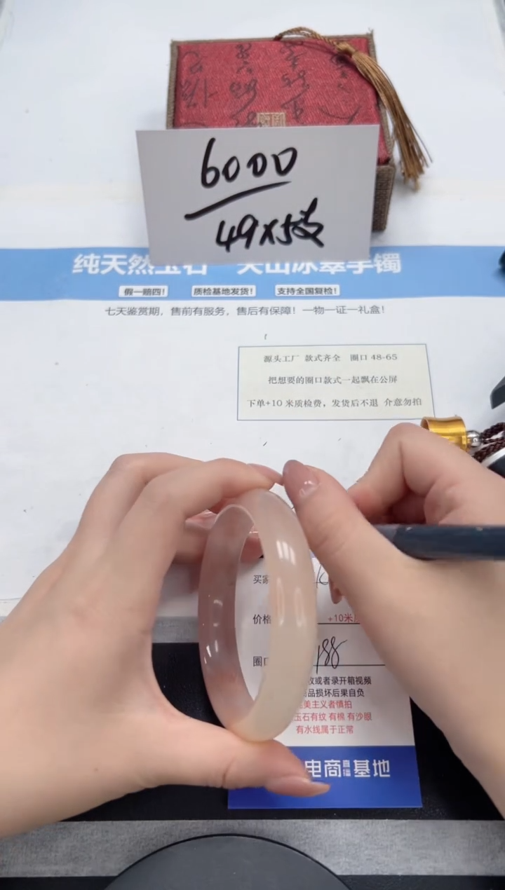 石英质玉手镯未镶嵌A302-58.8