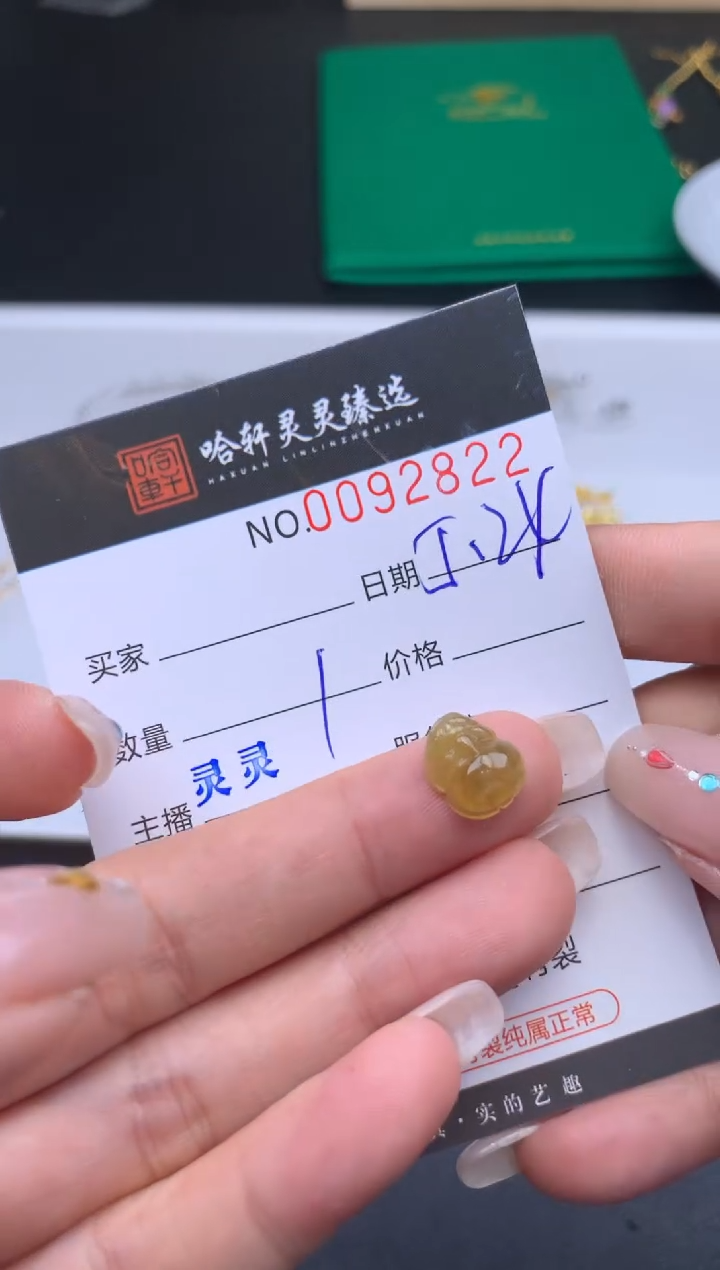 翡翠挂件未镶嵌哈轩   裸石1