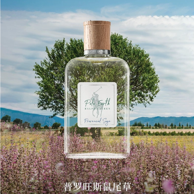 Ralph Lauren拉夫劳伦地球普罗旺斯鼠尾草淡香氛100ml（效期25.11）