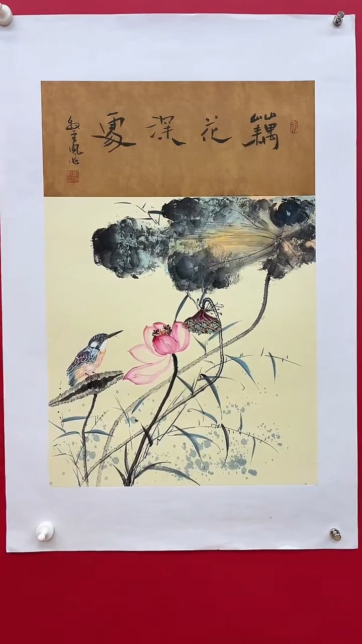 【闪购商品】国画15娄渊波老师绘画