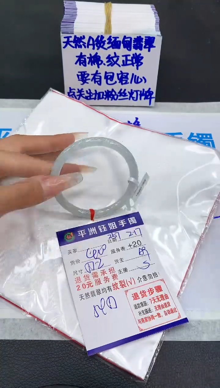 【闪购商品】翡翠手镯未镶嵌11111111111