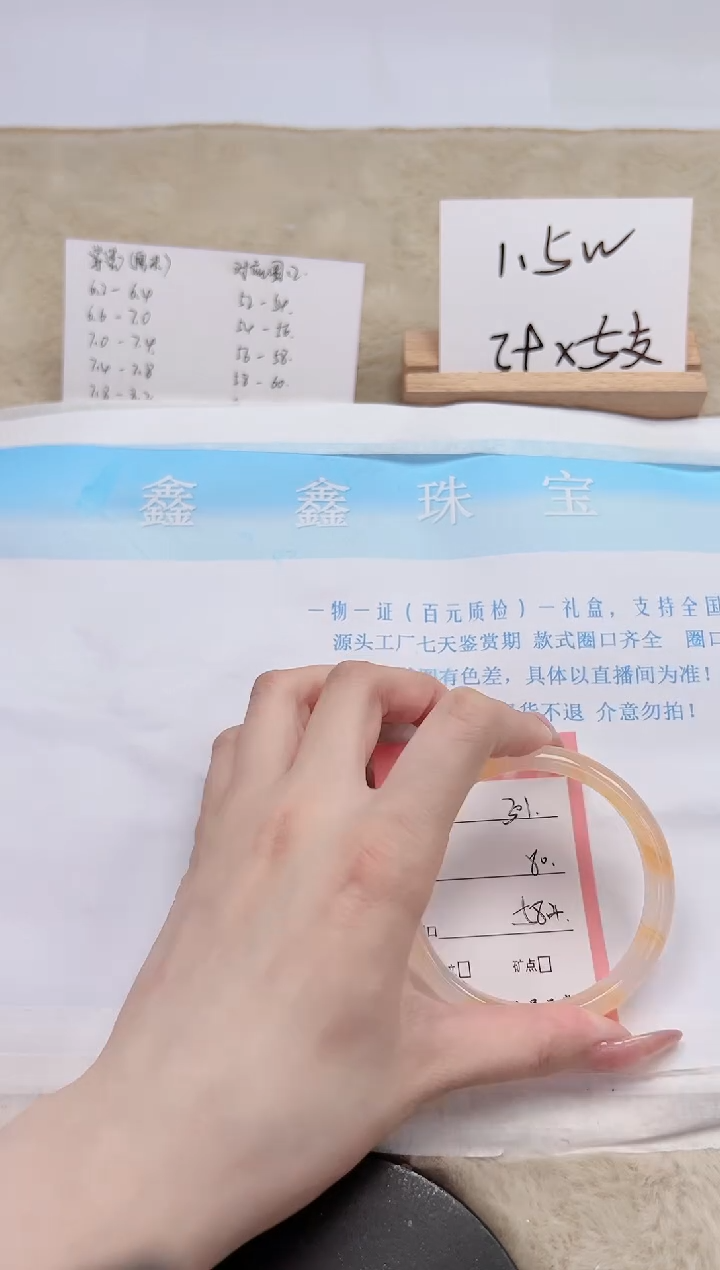 【闪购商品】石英质玉手镯未镶嵌301-58.4