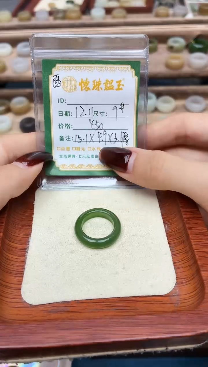 未镶嵌戒圈和田玉艳**照9号