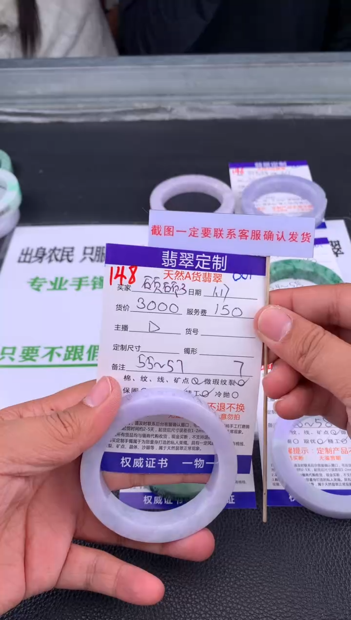 【闪购商品】定制翡翠未镶嵌148#手镯定制链接