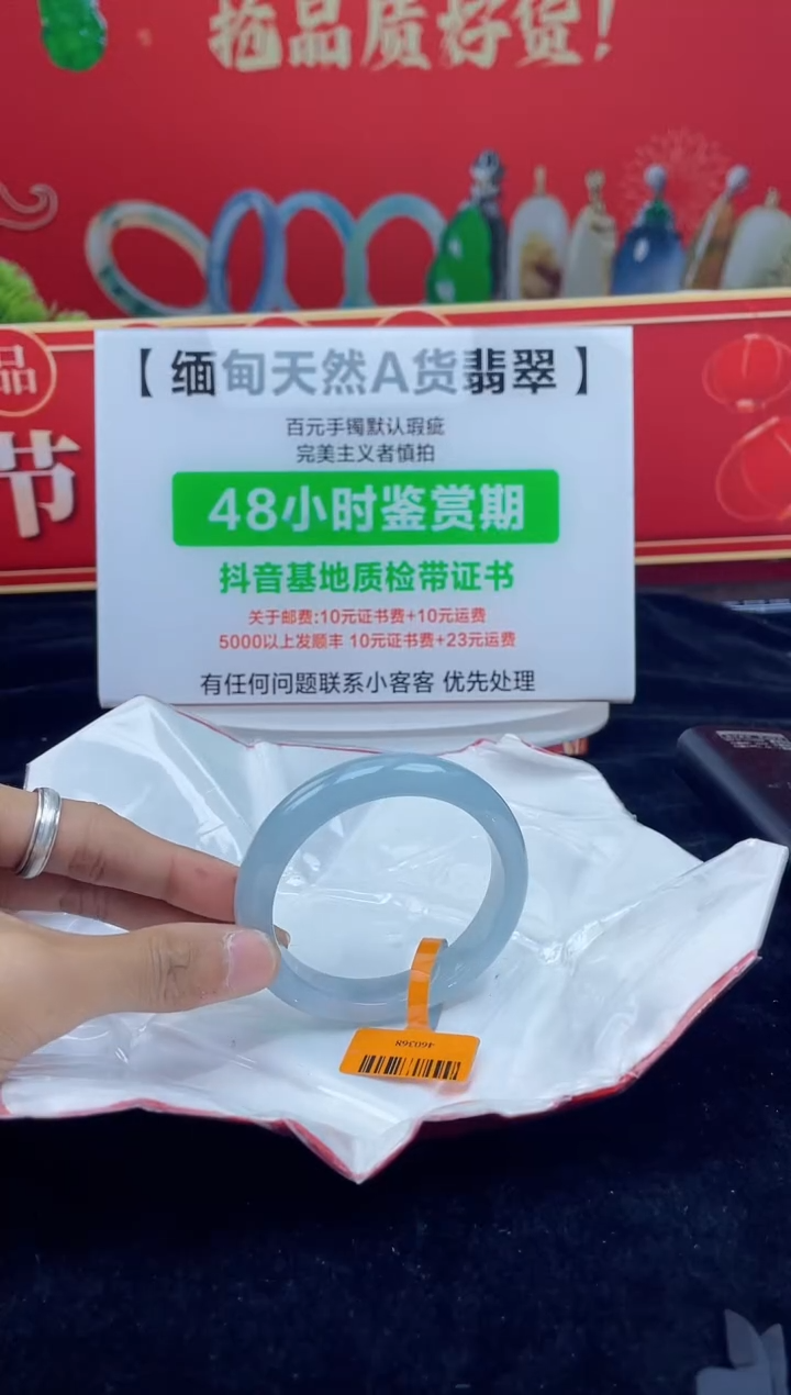 【闪购商品】翡翠手镯未镶嵌3手镯