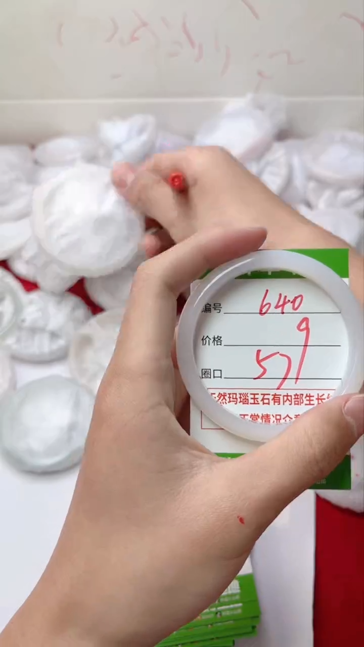 【闪购商品】玛瑙/玉髓手镯未镶嵌640