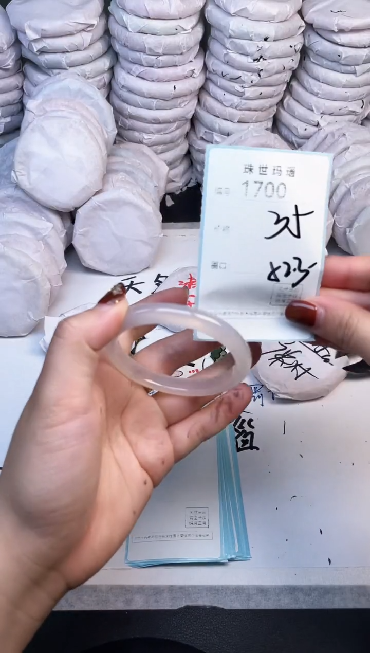 手镯玛瑙/玉髓未镶嵌1700