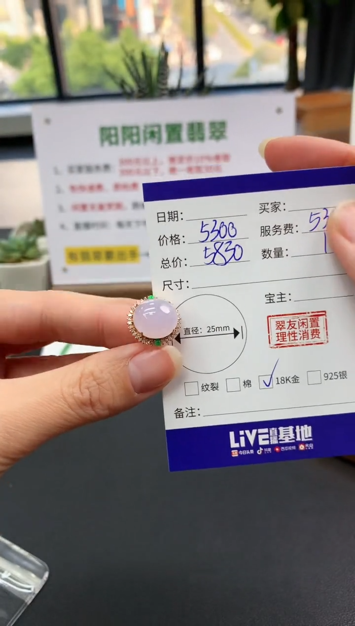 【闪购商品】翡翠戒指18K金镶嵌蛋面|5300+530不退不换
