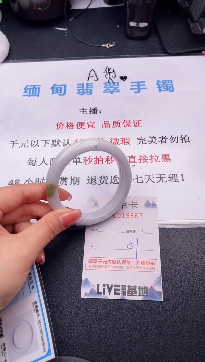 翡翠手镯未镶嵌67拍哪个图片就是发哪个