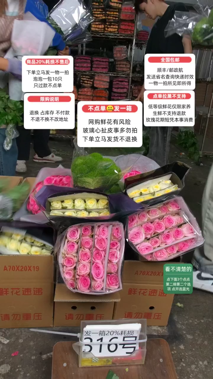 20%耗损发一箱❤号316