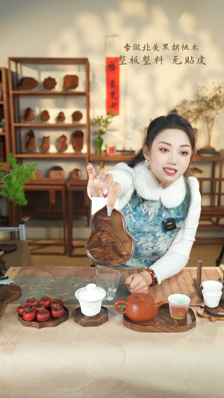 【闪购商品】北美黑胡桃木茶盘908微瑕