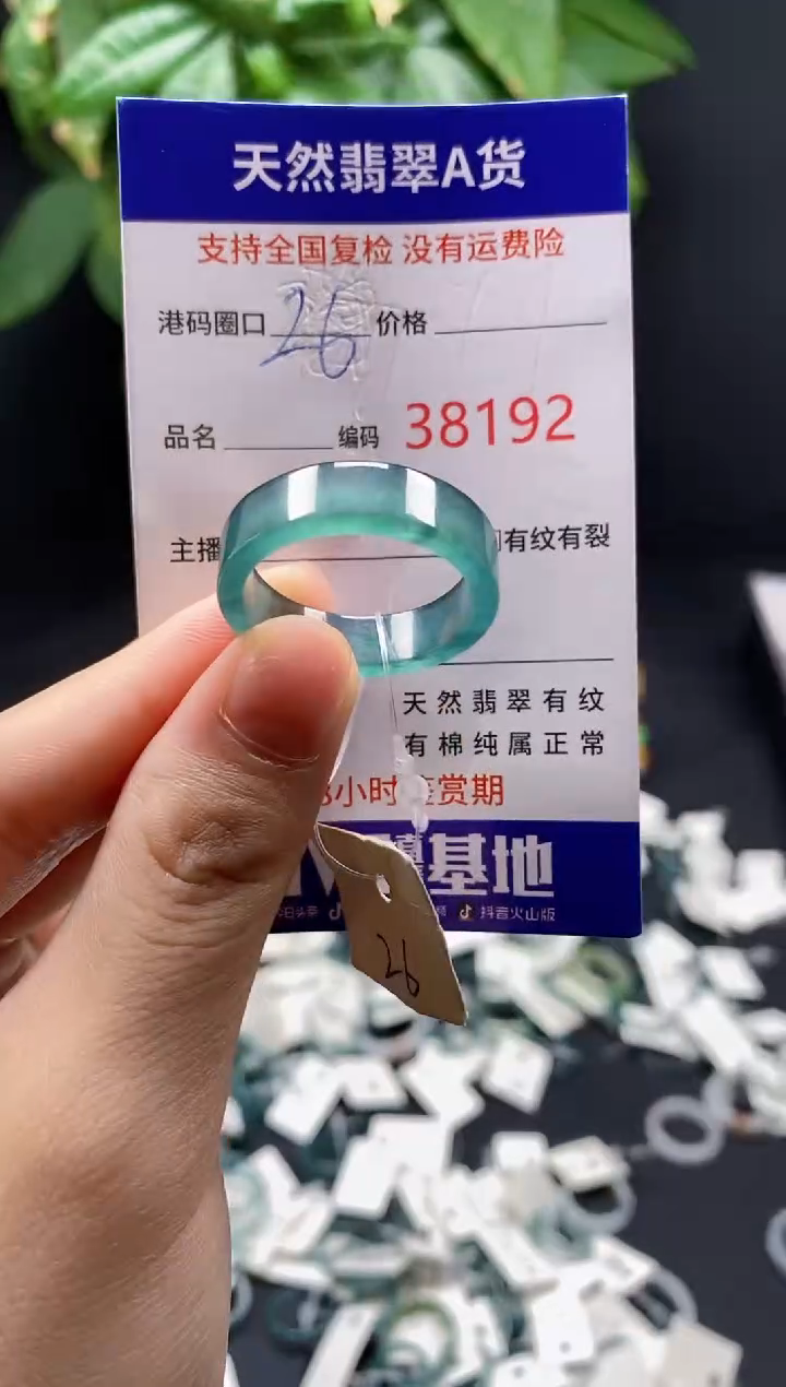 翡翠戒指未镶嵌天然翡翠戒圈8192