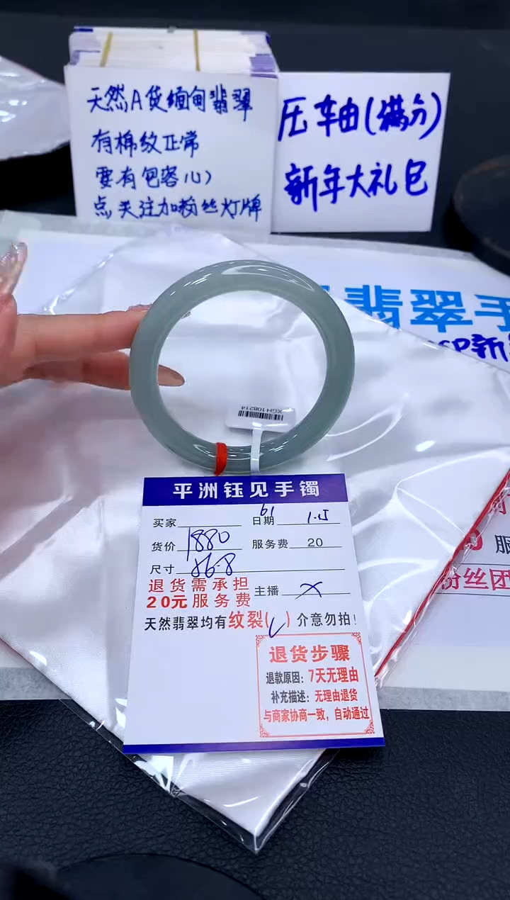 【闪购商品】翡翠手镯未镶嵌11111111111111