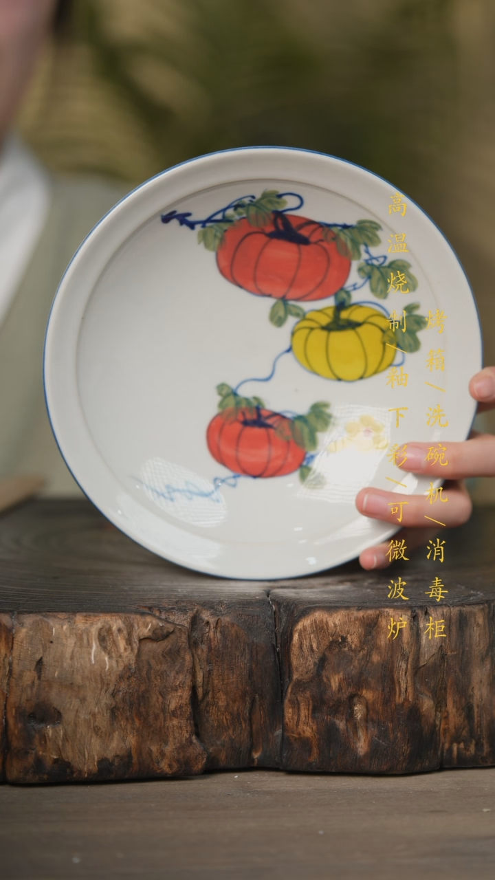 【闪购商品】瓷片景德镇高温釉下彩可微波烤箱洗碗机