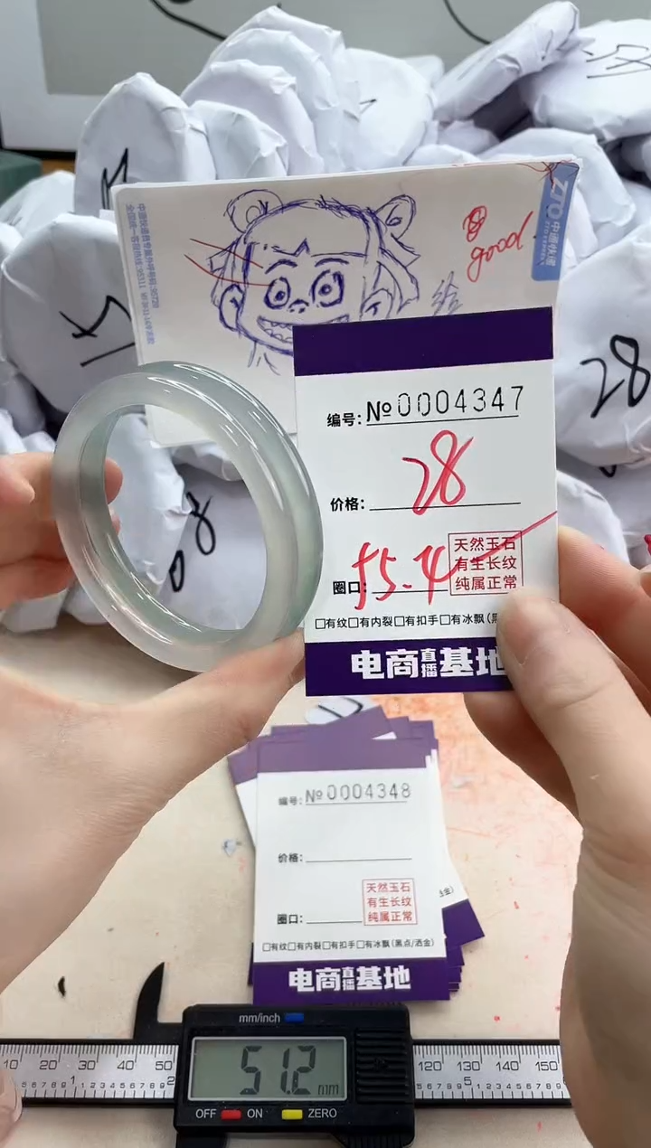 【闪购商品】玛瑙/玉髓手镯未镶嵌4347