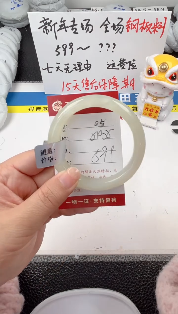 【闪购商品】和田玉手镯未镶嵌和田玉手镯微色差05