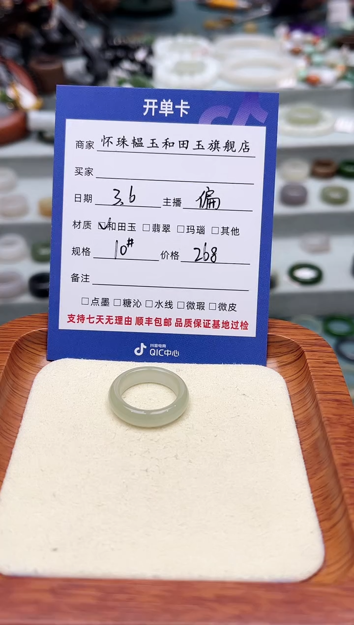 【闪购商品】和田玉戒指未镶嵌10号