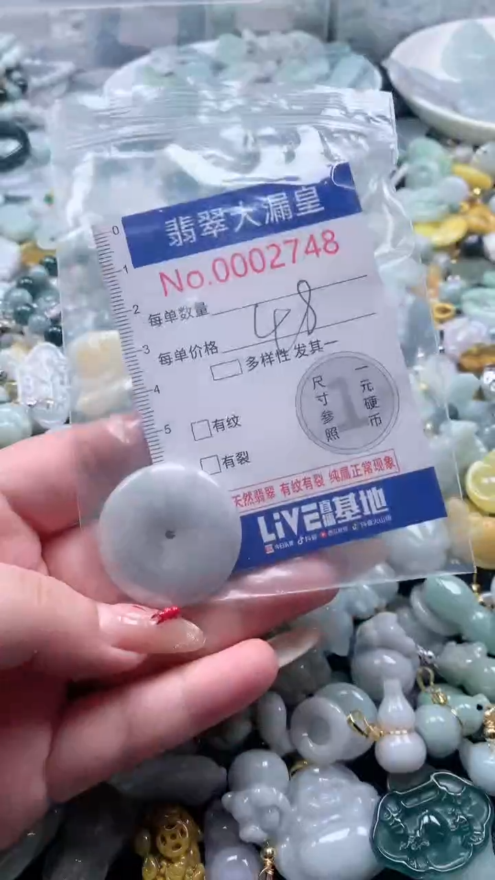 【闪购商品】翡翠吊坠(不含链)未镶嵌2748