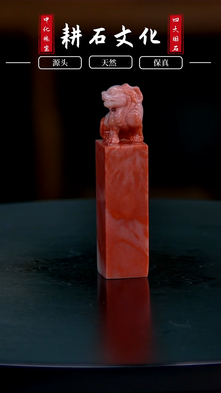 【闪购商品】老挝石古兽印章1.5*1.5*7.0