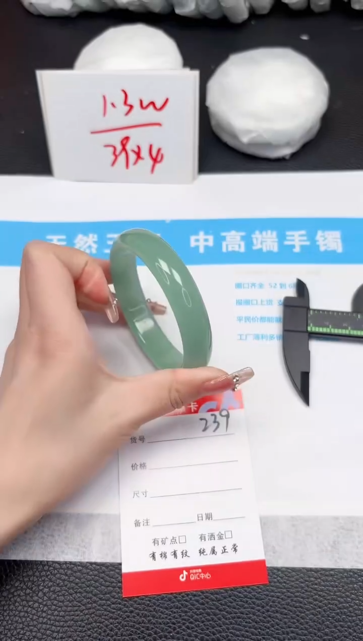 【闪购商品】石英质玉手镯未镶嵌239-62
