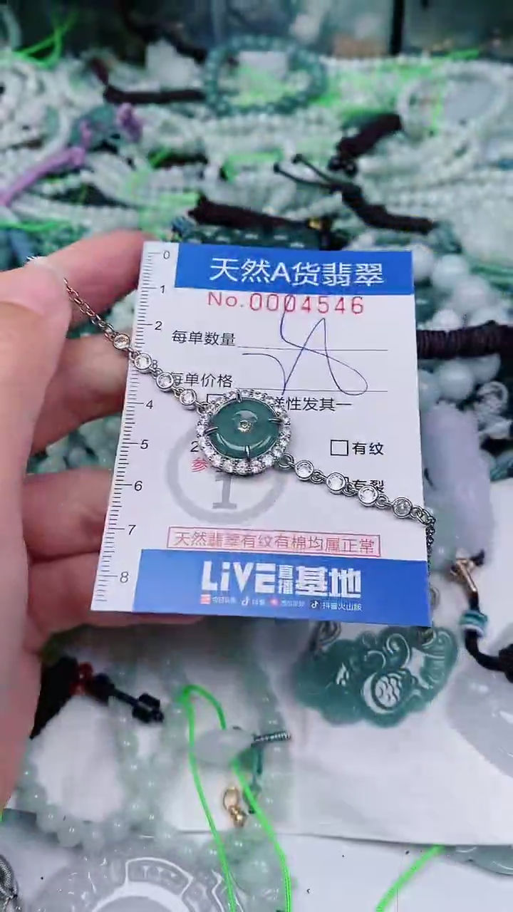 【闪购商品】翡翠颈饰未镶嵌00004546