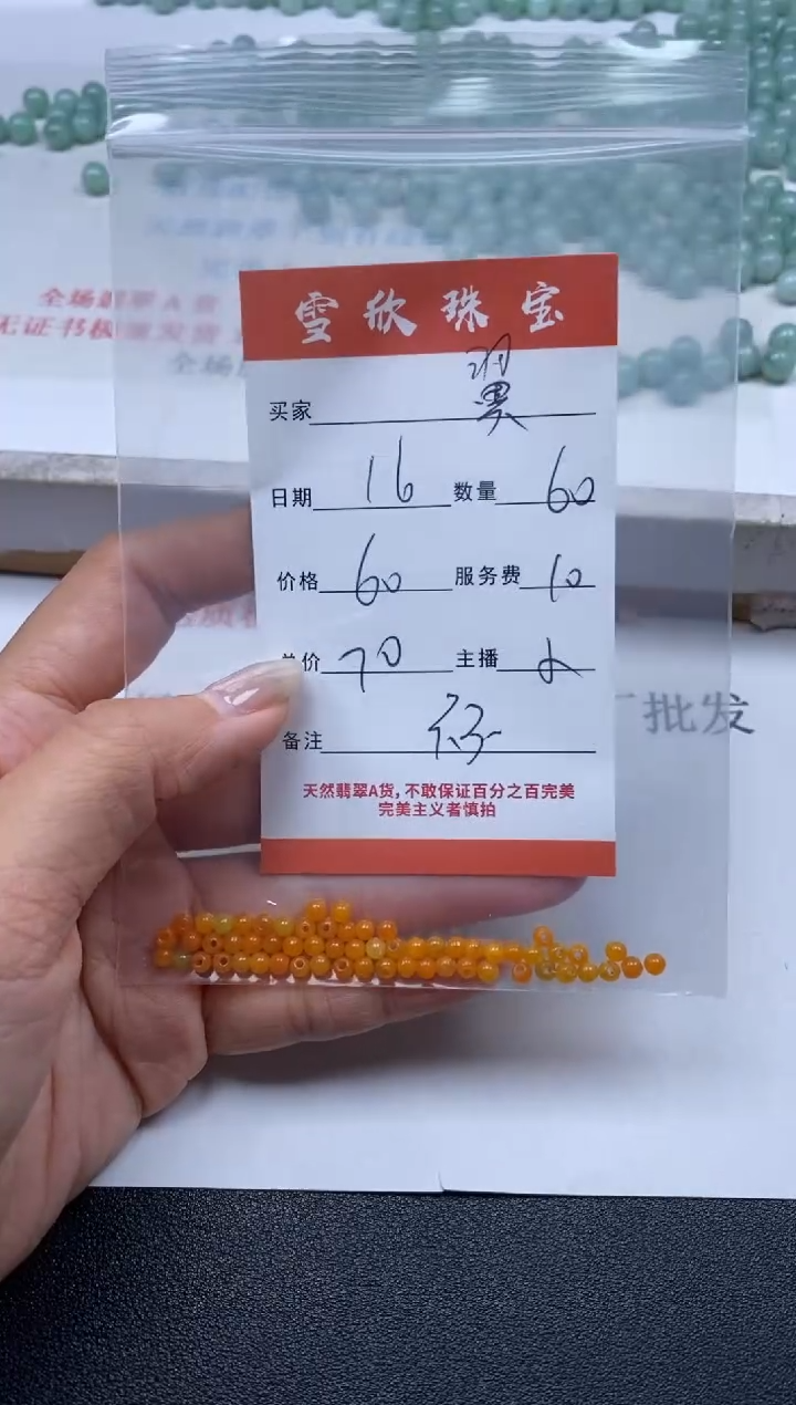 【闪购商品】翡翠颈饰未镶嵌雪欣散珠定制diy