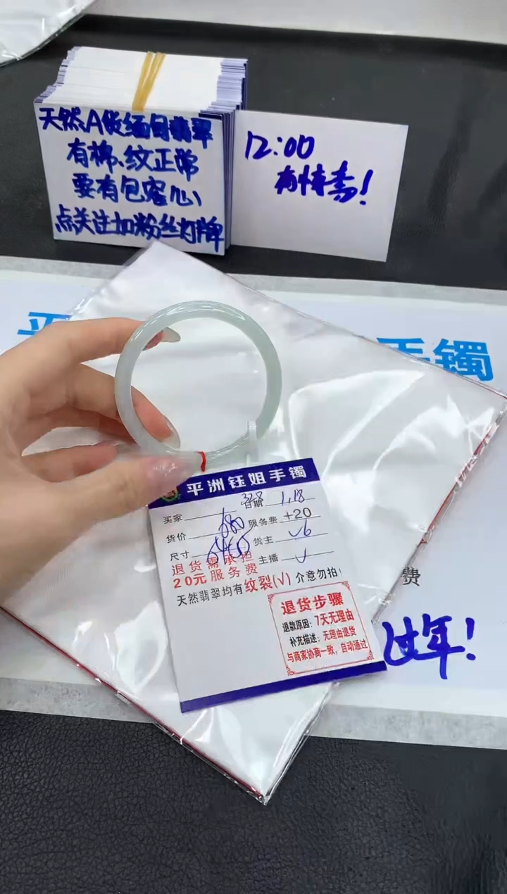 【闪购商品】翡翠手镯未镶嵌111111111111