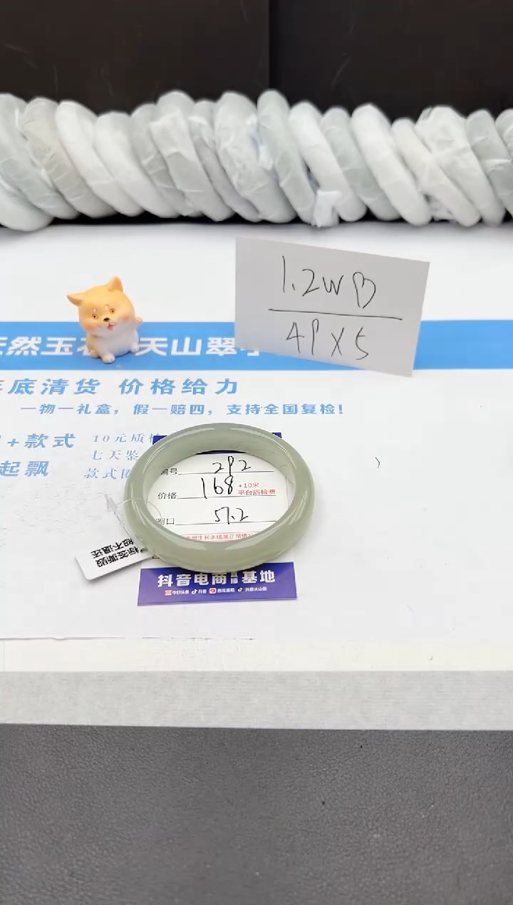 【闪购商品】石英质玉手镯未镶嵌j292-DB57.2