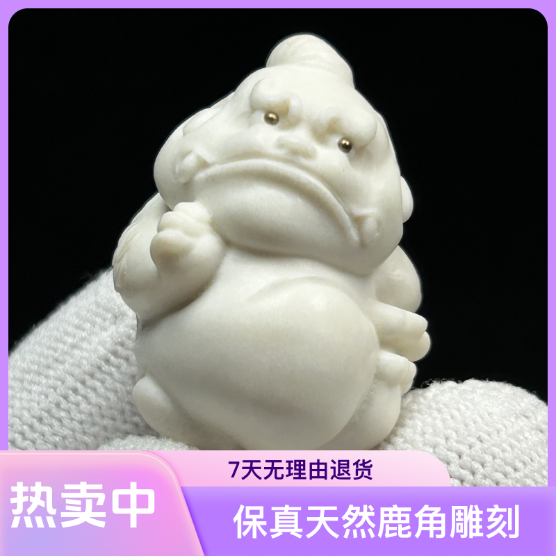 豪盘出品保真天然鹿角雕刻貔貅宝宝手把件文玩把件吊坠车挂包挂