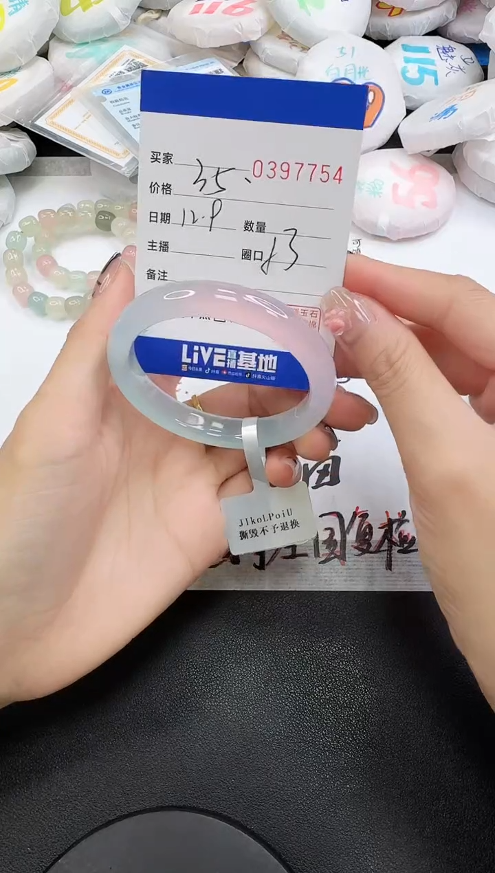 手镯玛瑙/玉髓未镶嵌7754