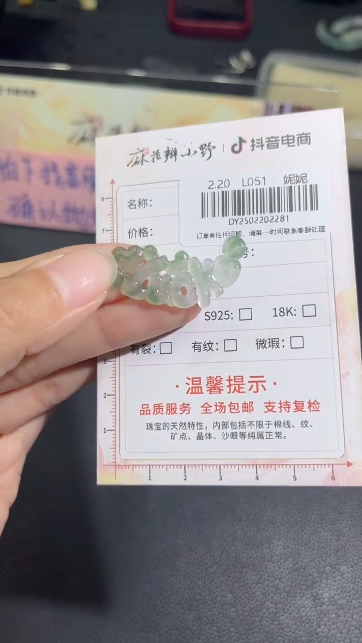 【闪购商品】定制翡翠未镶嵌天然翡翠A货281
