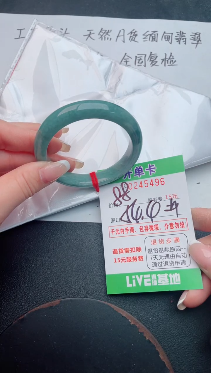 未镶嵌手镯翡翠96