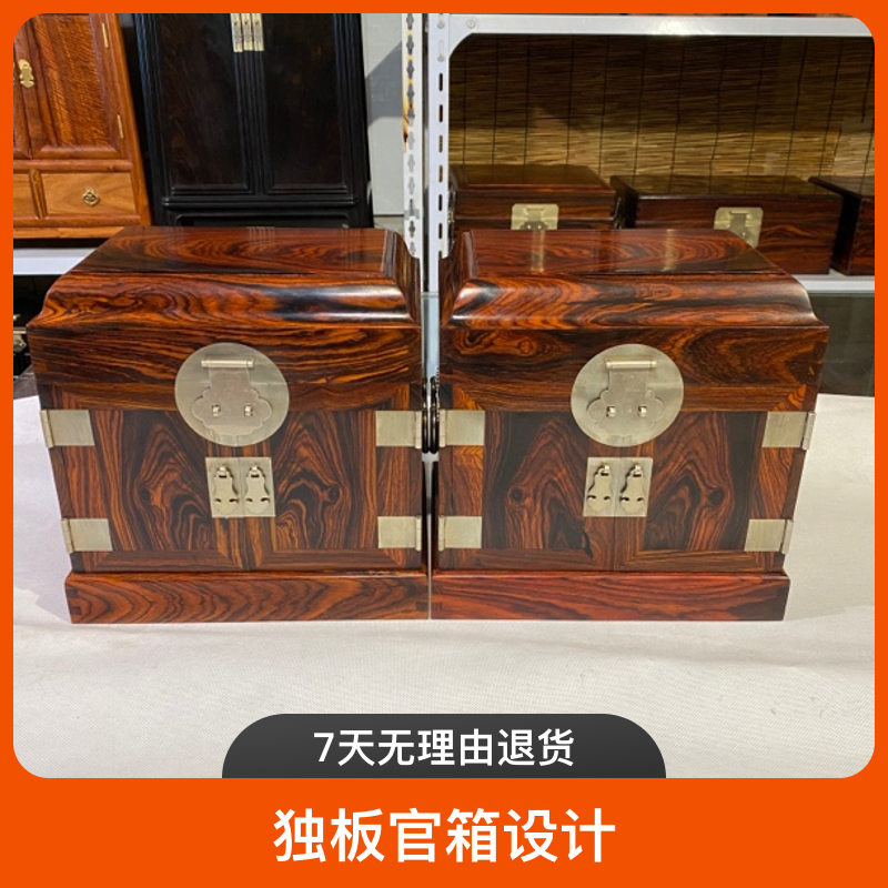 微凹黄檀复刻款独板官箱（首饰箱）一对25/18/25厘米，长宽高