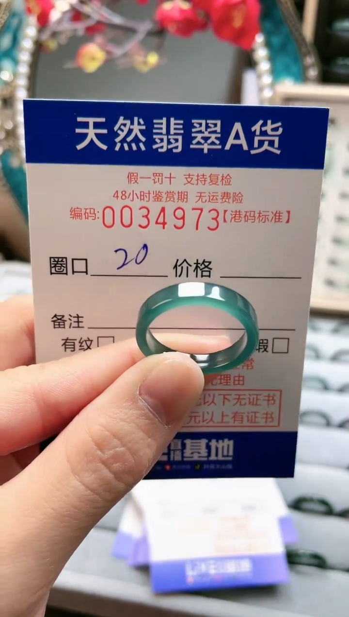【闪购商品】翡翠戒指未镶嵌翡翠戒指4973