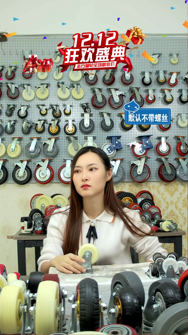 3寸中型普通白尼，2定向，2刹车