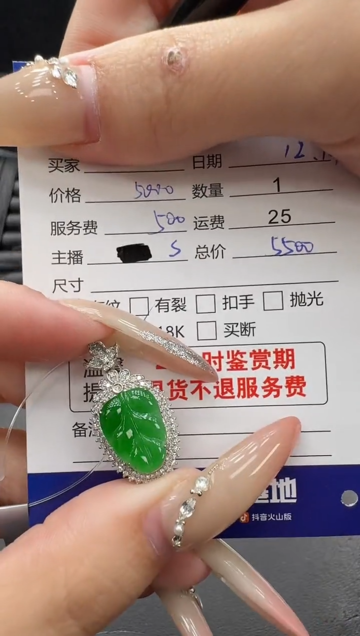 吊坠(不含链)18K金镶嵌翡翠翡翠吊坠