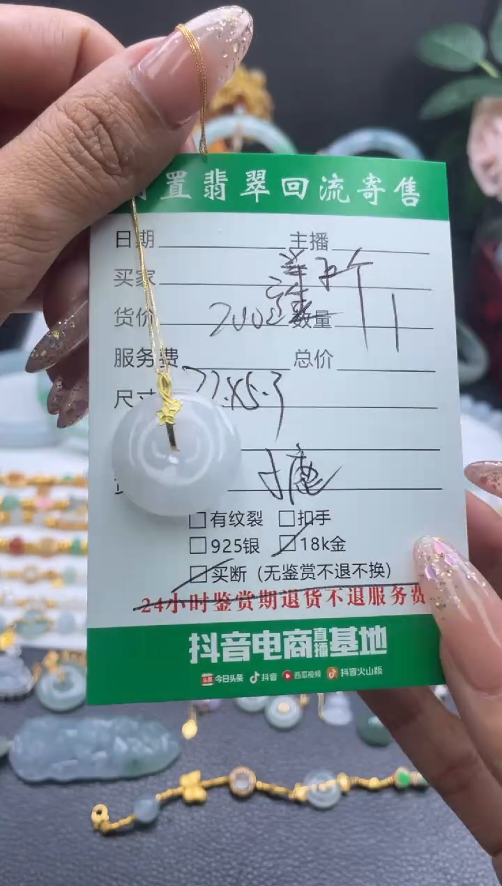 颈饰18K金镶嵌翡翠举**子吊坠