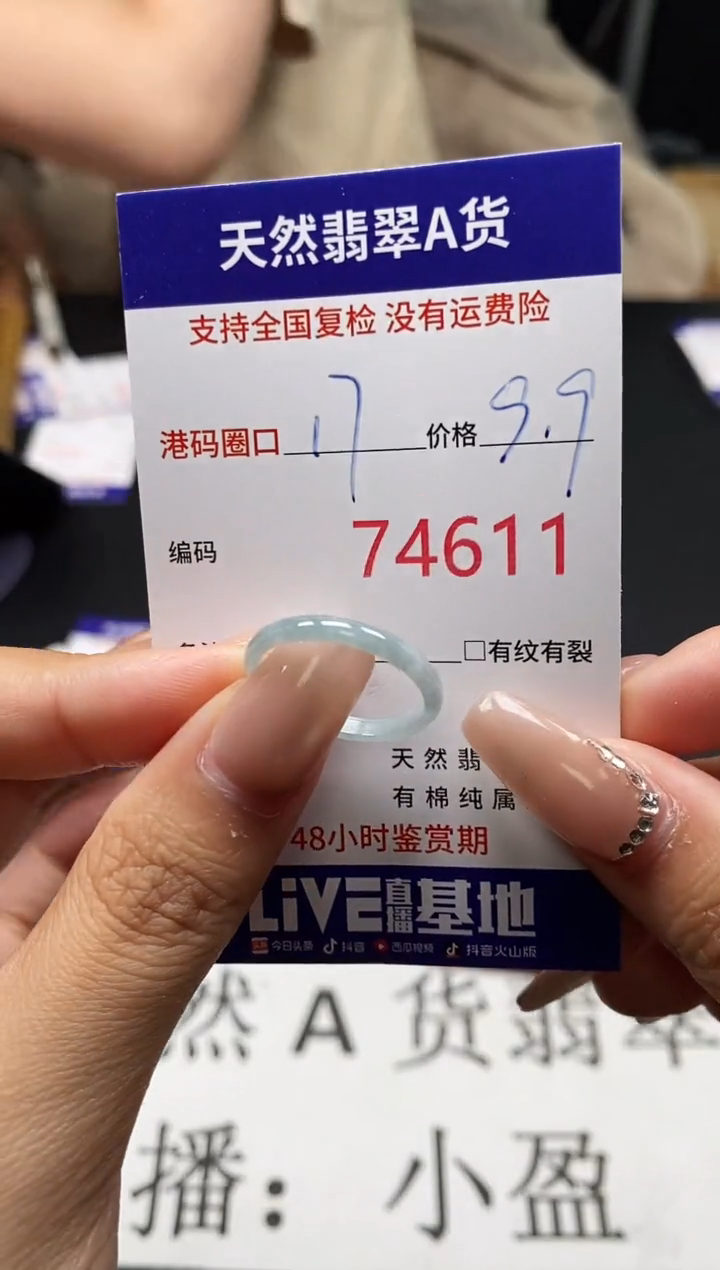 未镶嵌戒指翡翠天然A货翡翠4611