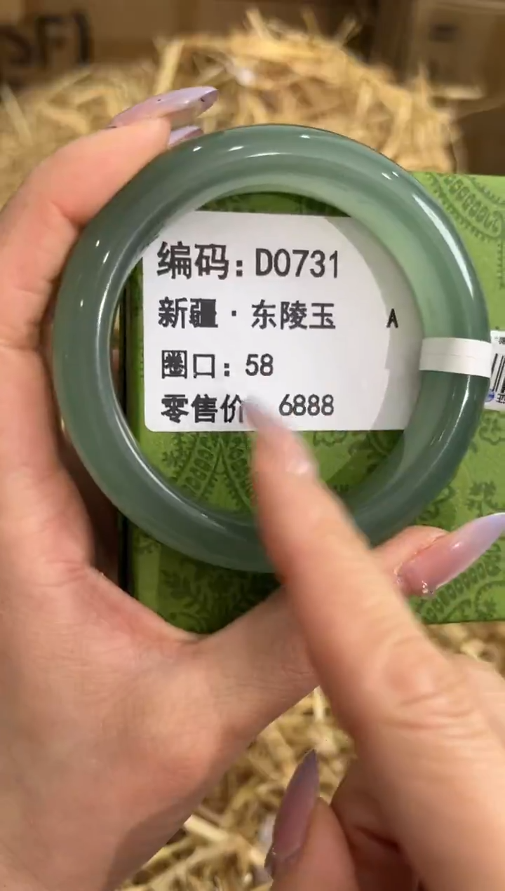 未镶嵌手镯石英质玉D0731