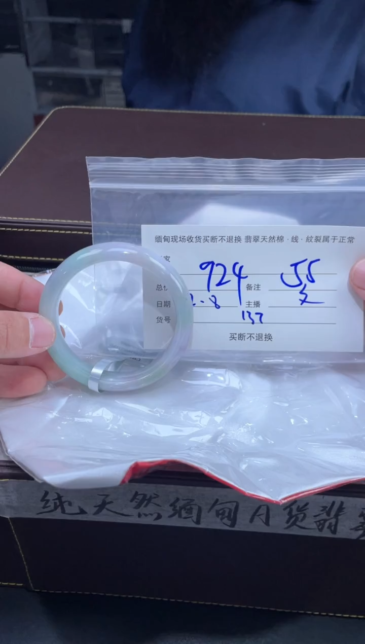 【闪购商品】定制翡翠未镶嵌毛货手镯需精细抛光/55