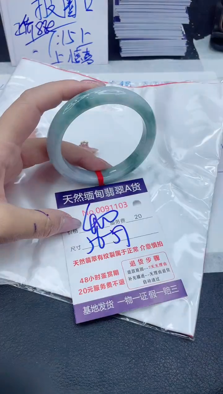 【闪购商品】翡翠手镯未镶嵌6666666666