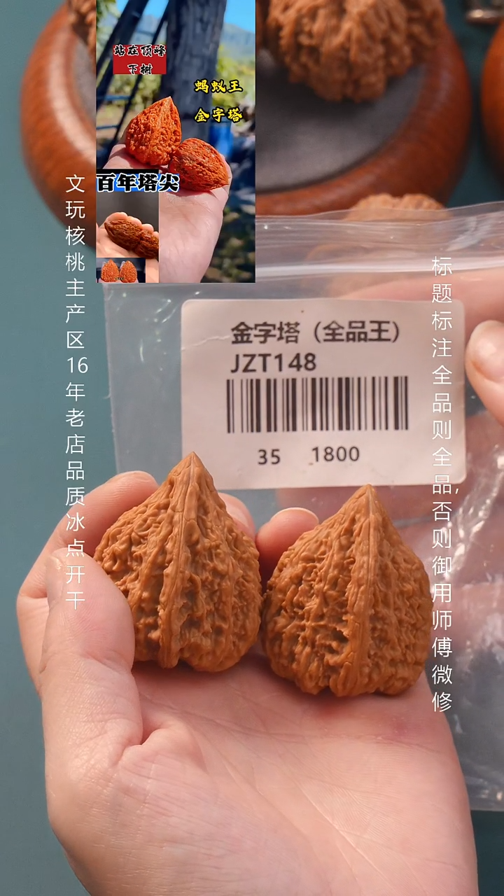 把件文玩核桃35蚂蚁王金字塔全品6号
