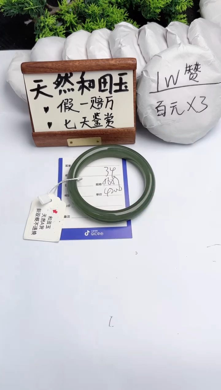 和田玉未镶嵌手镯柯沛34