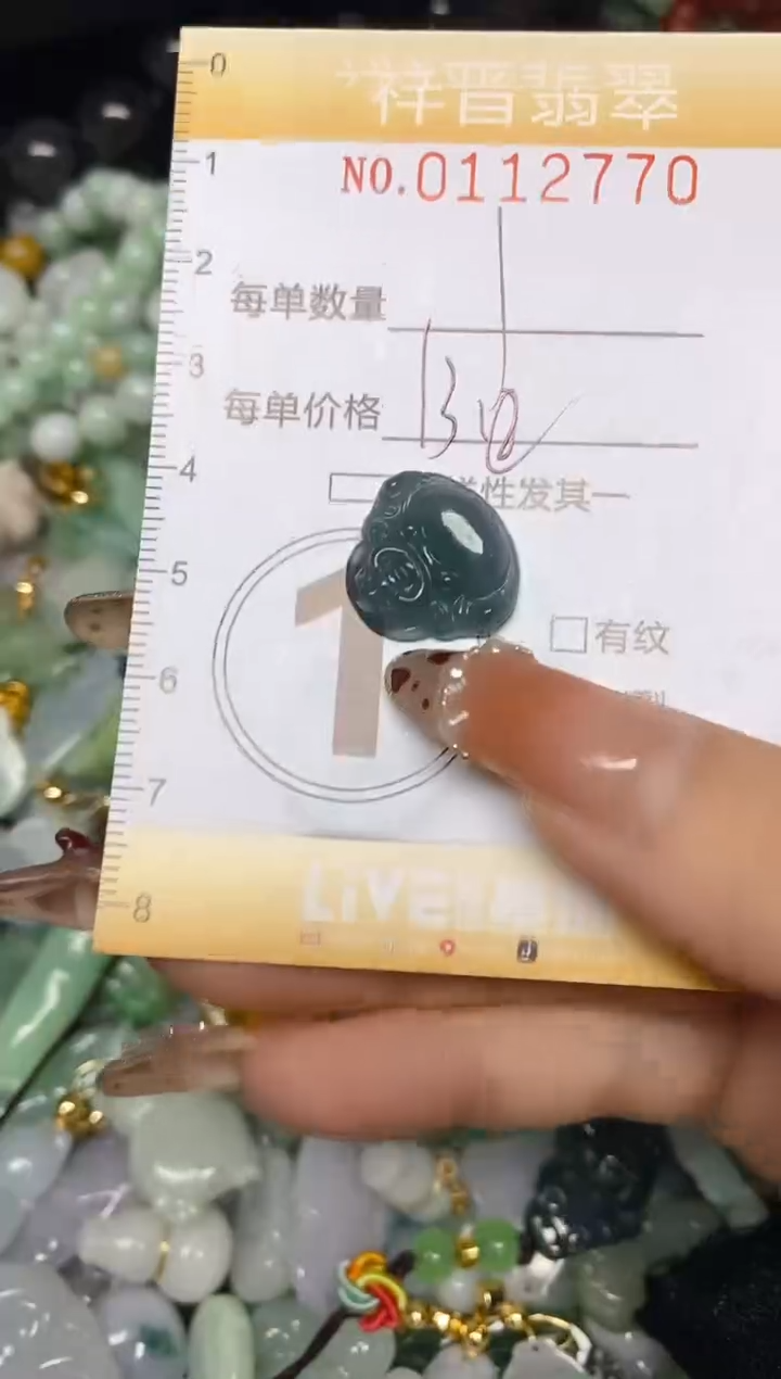 【闪购商品】翡翠颈饰未镶嵌闪购0112770