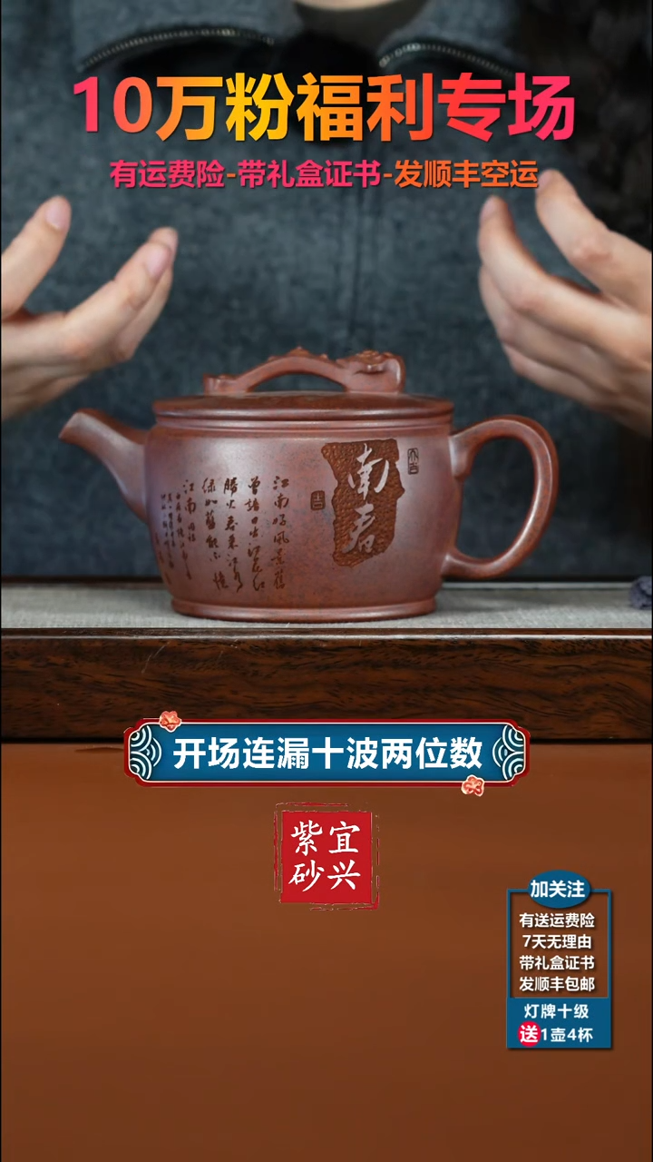 茶壶紫砂天星泥江南春如意大汉瓦500CC