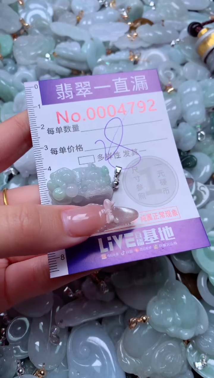 吊坠(不含链)未镶嵌翡翠4792