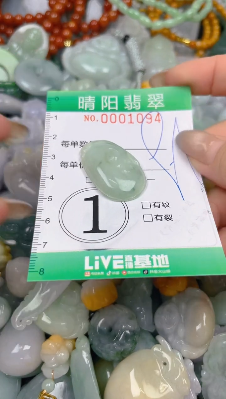 颈饰未镶嵌翡翠闪购0001094