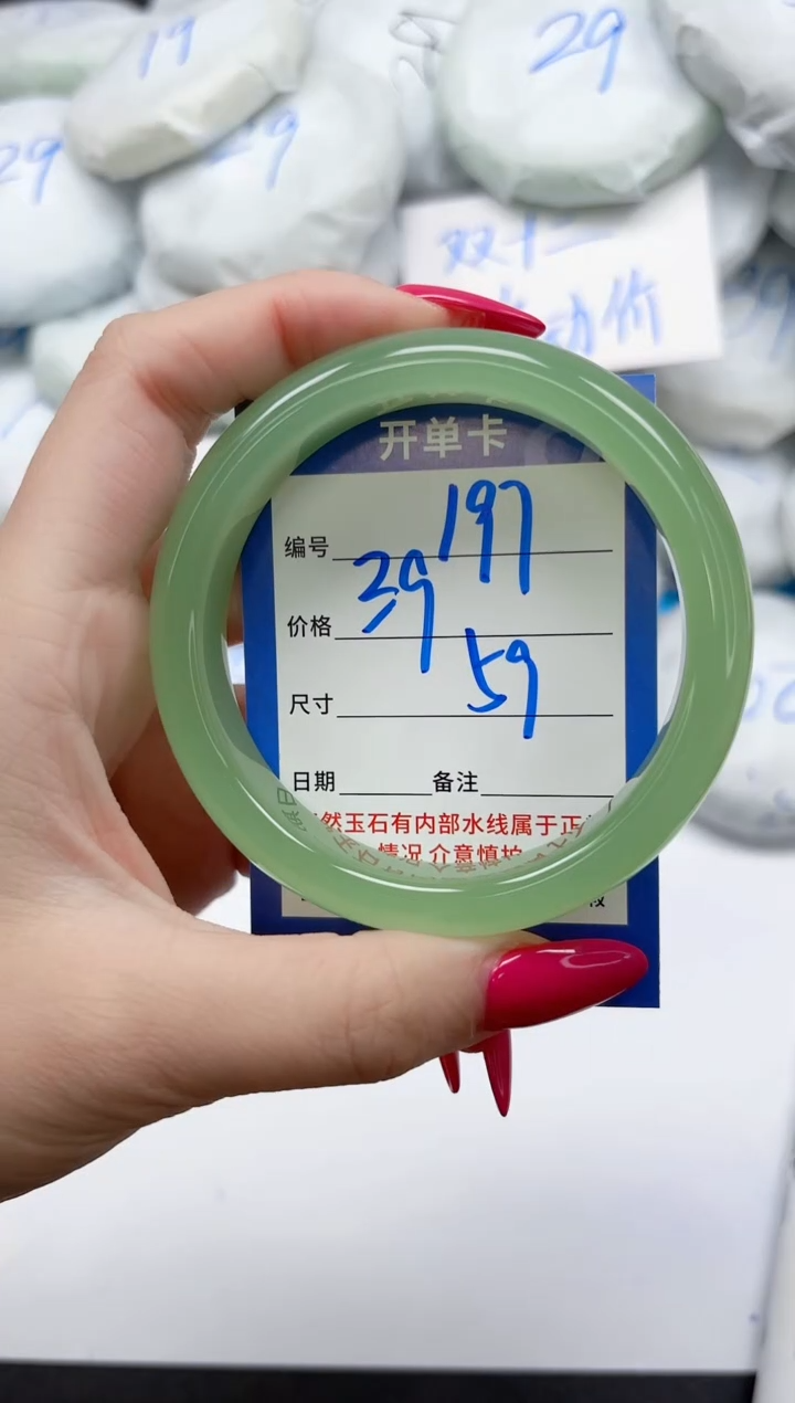 未镶嵌手镯石英质玉197/59