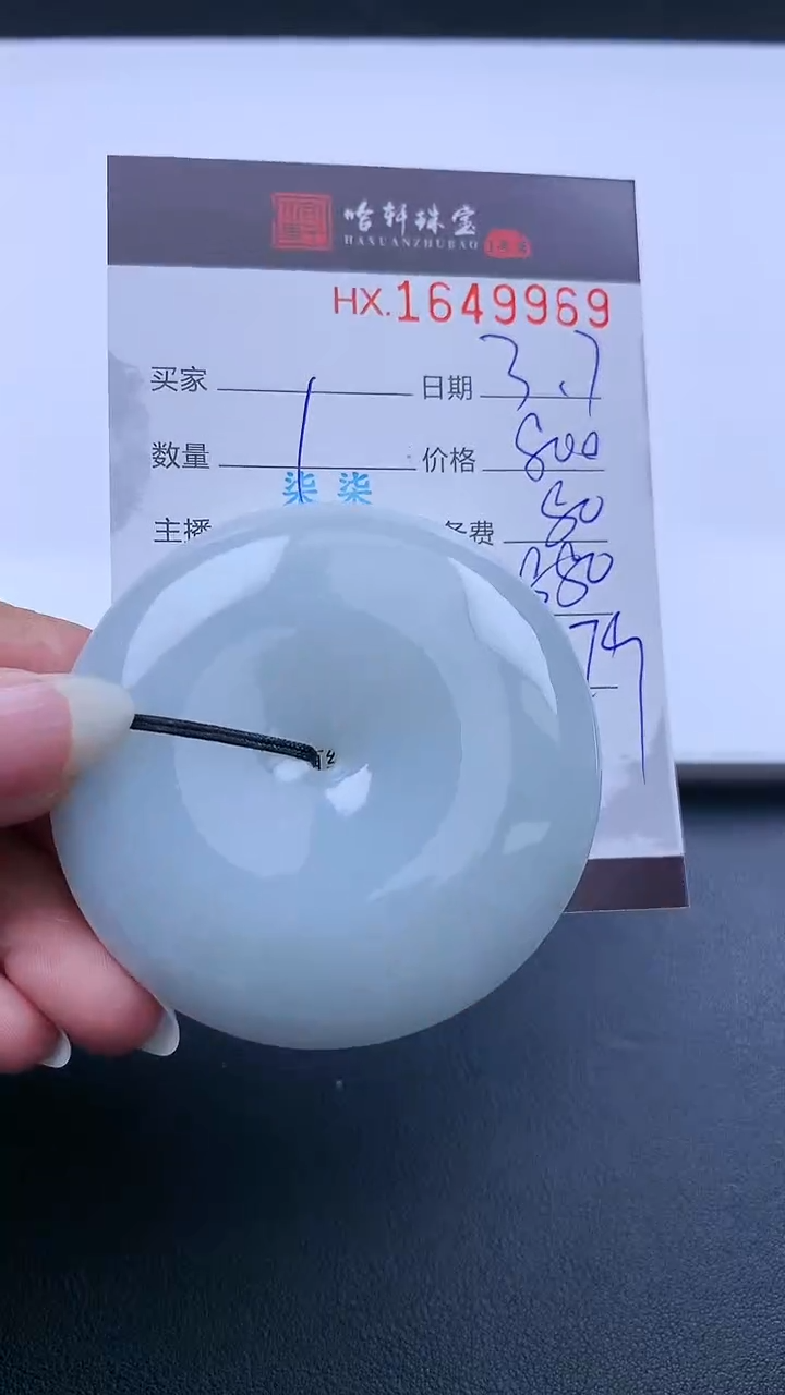 【闪购商品】翡翠挂件未镶嵌哈轩 挂件1