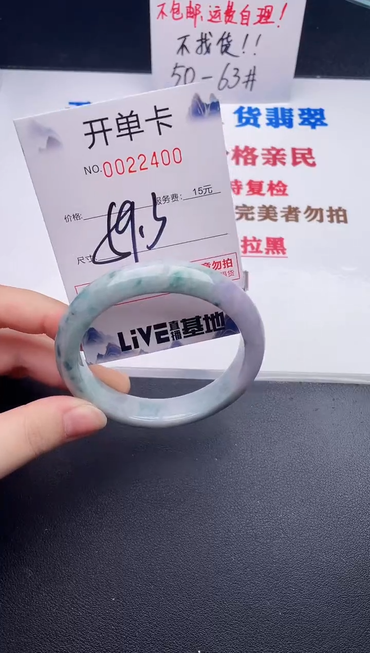 未镶嵌手镯翡翠00